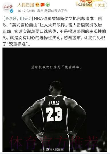 美国杨毅：全世界都知道詹姆斯刷数据，他无法成为GOAT