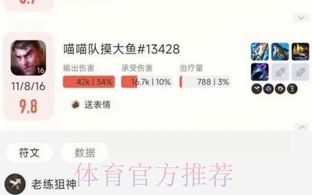 还有比这个杰斯更胡没赢的吗